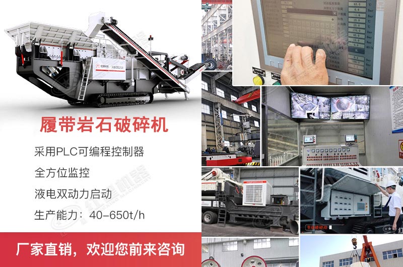 履帶破碎機優勢 履帶破碎機優勢