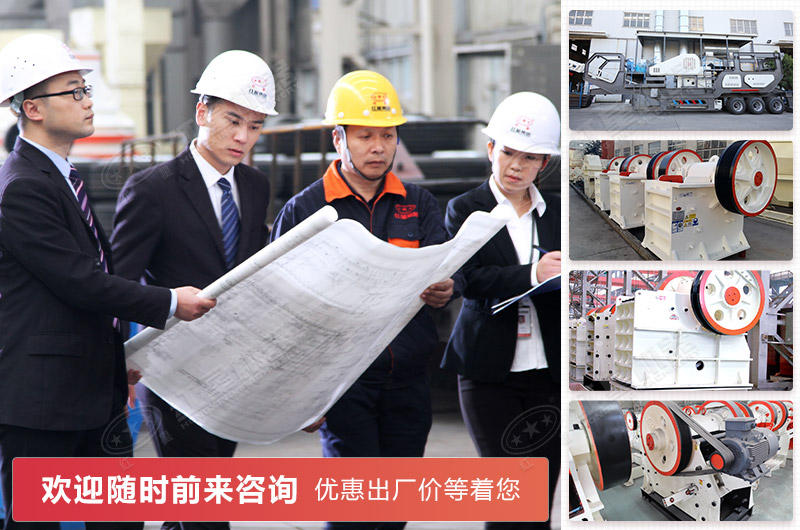 顎式破碎機(jī)生產(chǎn)廠家 顎式破碎機(jī)生產(chǎn)廠家