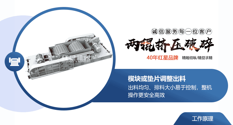 對輥制砂機作業原理 對輥制砂機作業原理