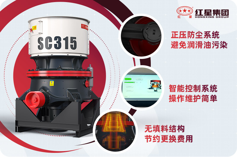 圓錐式破碎機優勢 圓錐式破碎機優勢