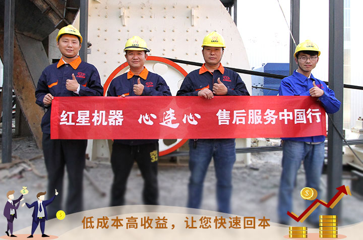 紅星服務，讓您用的安心、用的放心