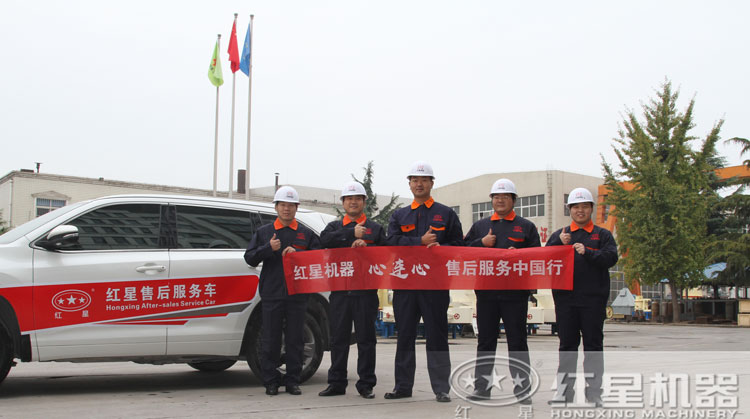 紅星售后服務，讓您既安心又放心！