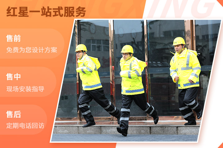 紅星售后工程師，有需求就出發(fā)！