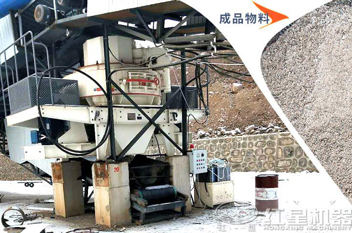 用戶使用vsi制沙機效果，高產量好粒形