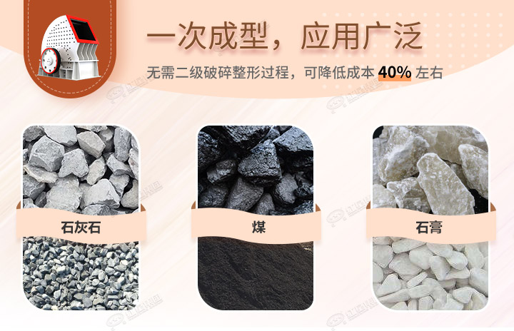 重錘破應用領域，可破碎各種石料