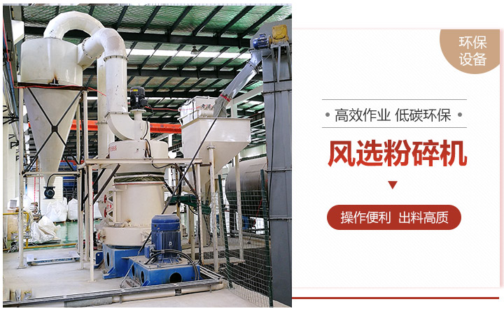 風選粉碎機現場及優(yōu)勢