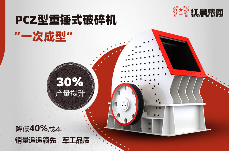 水泥熟料錘式破碎機優勢